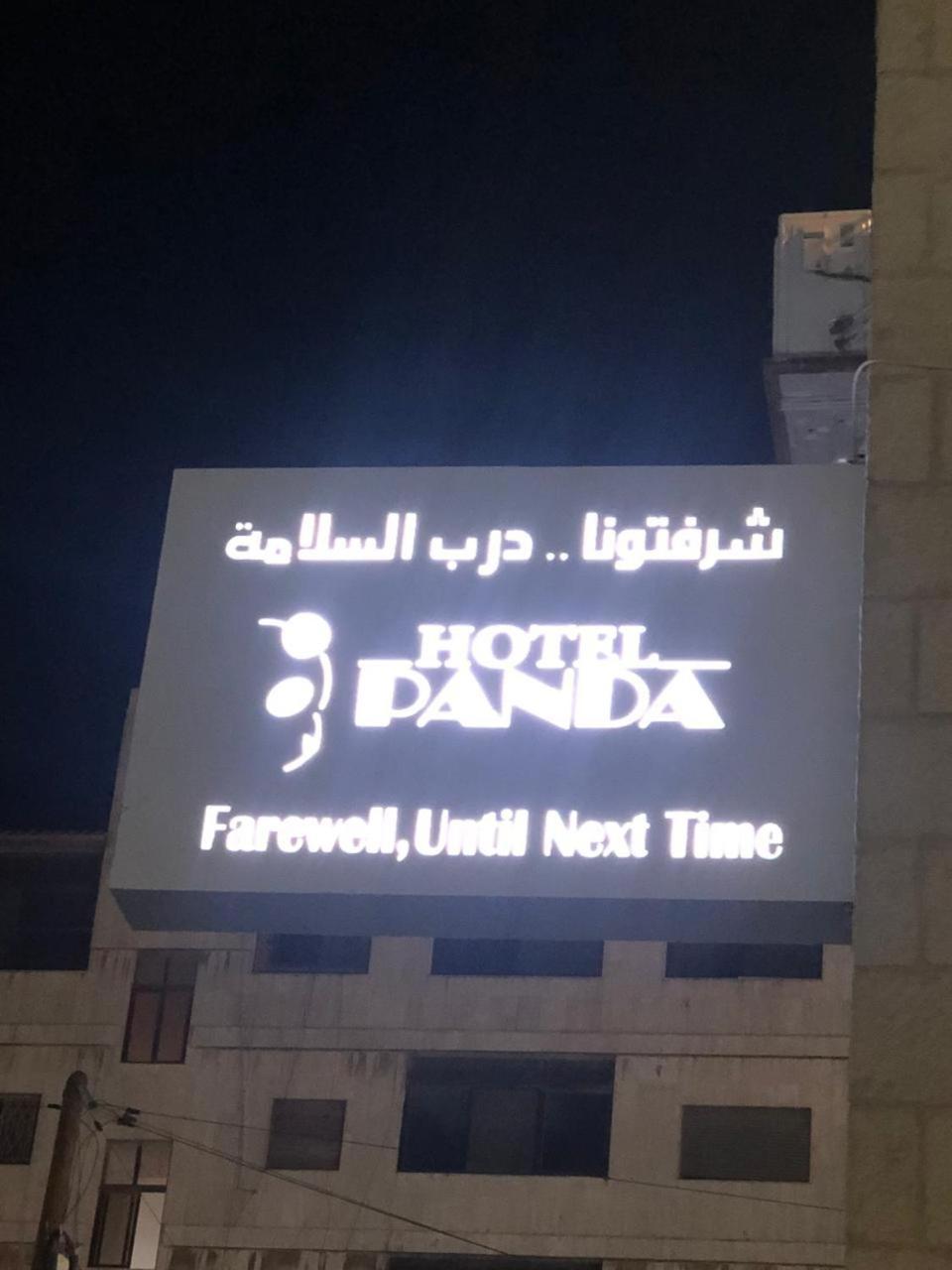Panda Hotel Apartments Amman Dış mekan fotoğraf